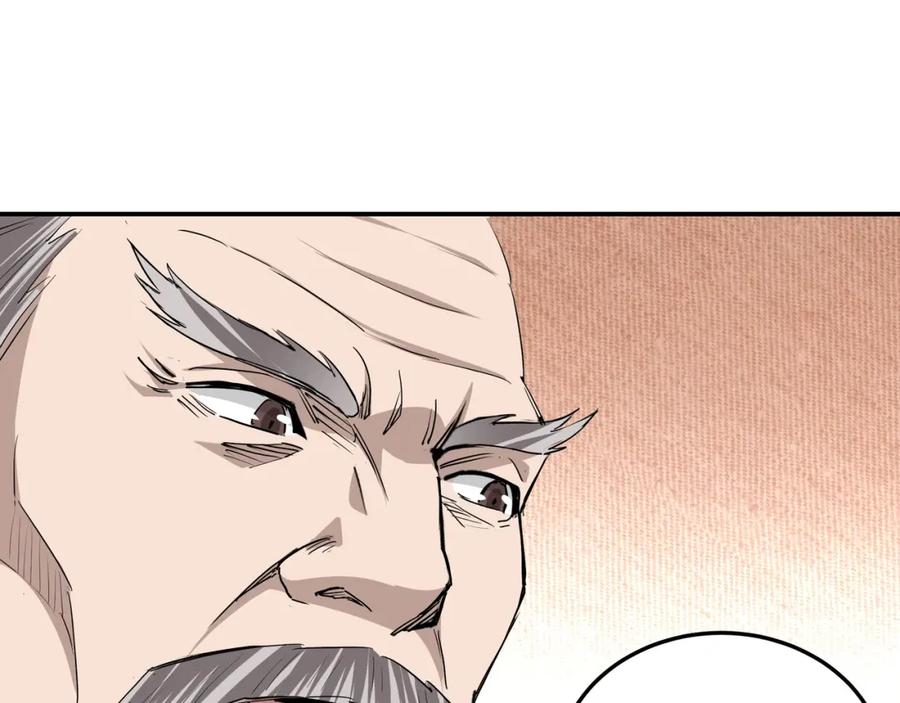 《最强反派系统》第61话 招兵买马！ 第88页