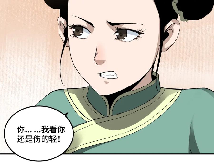 《最强反派系统》第61话 招兵买马！ 第12页