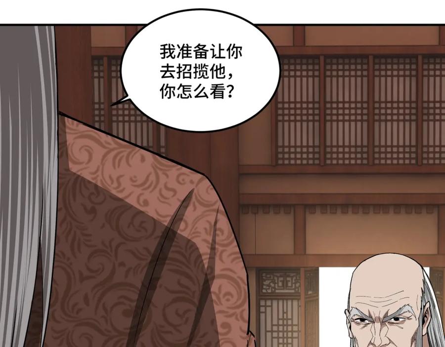 《最强反派系统》第61话 招兵买马！ 第96页