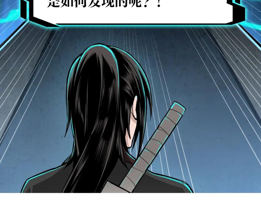 《最强反派系统》第62话 侠义之士 第108页