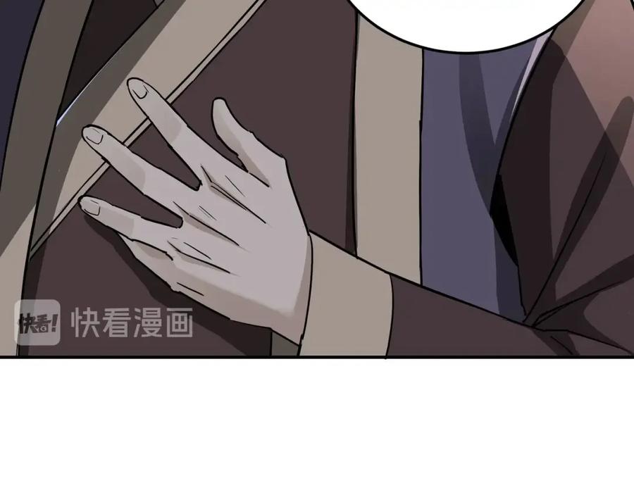 《最强反派系统》第62话 侠义之士 第98页