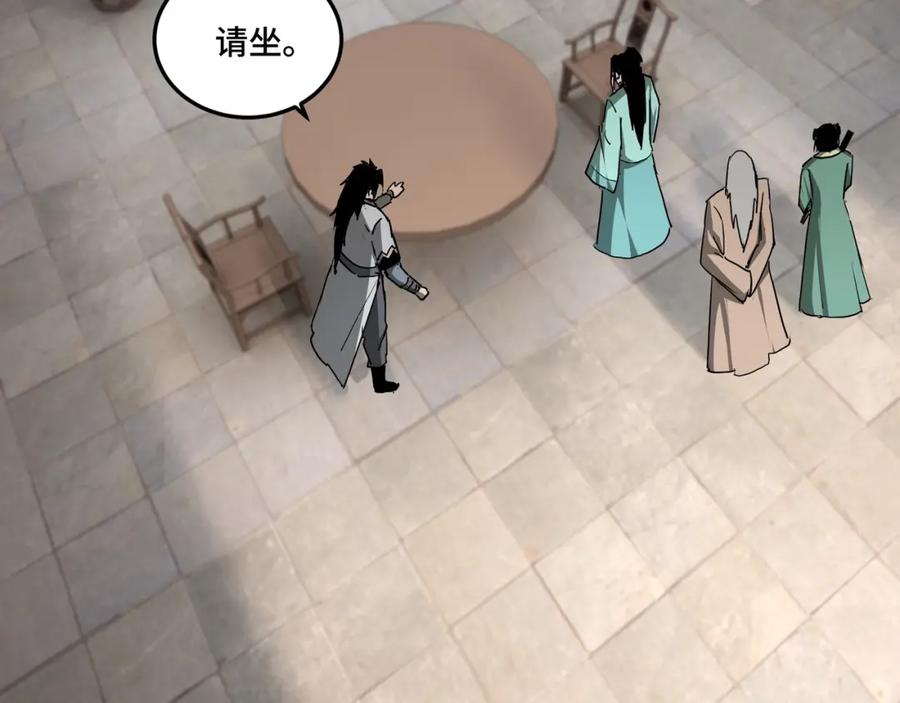 《最强反派系统》第62话 侠义之士 第23页