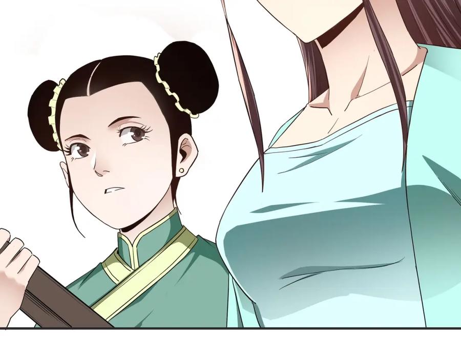 《最强反派系统》第62话 侠义之士 第10页