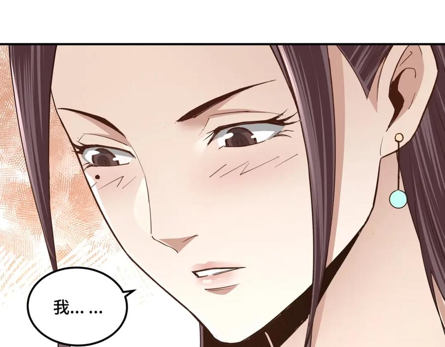 《最强反派系统》第62话 侠义之士 第36页