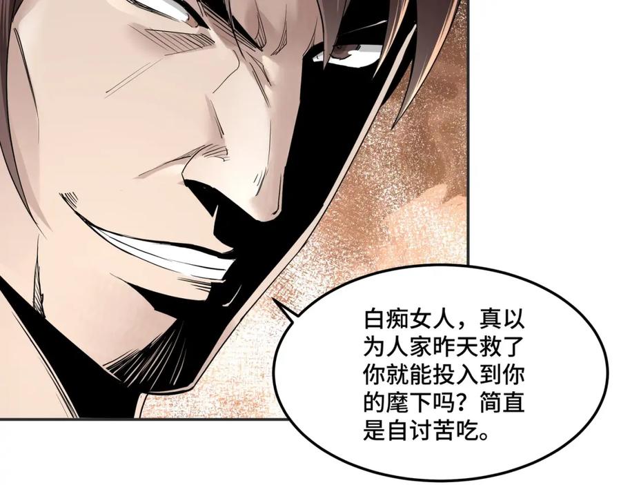 《最强反派系统》第62话 侠义之士 第16页