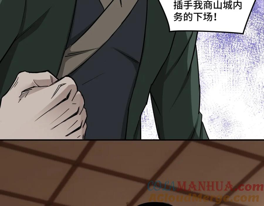 《最强反派系统》第62话 侠义之士 第73页