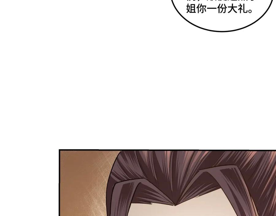 《最强反派系统》第62话 侠义之士 第86页