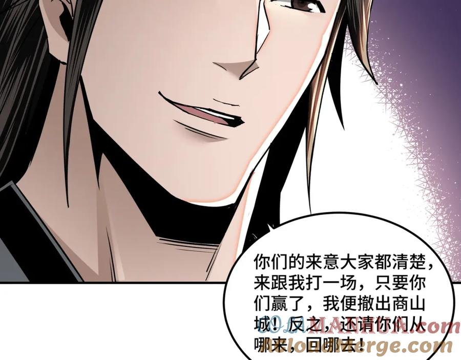 《最强反派系统》第62话 侠义之士 第105页