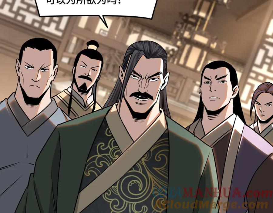 《最强反派系统》第62话 侠义之士 第93页