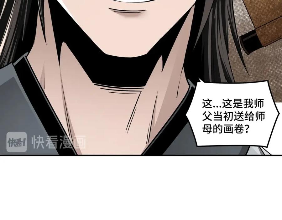《最强反派系统》第62话 侠义之士 第48页