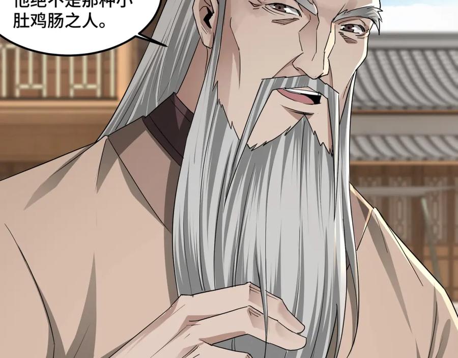 《最强反派系统》第62话 侠义之士 第12页