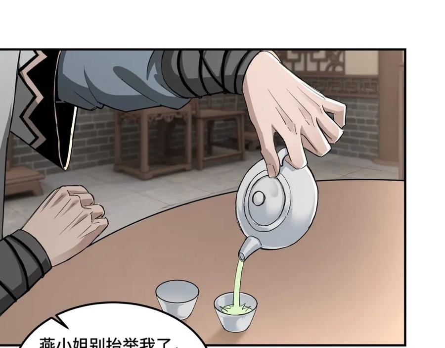 《最强反派系统》第62话 侠义之士 第26页