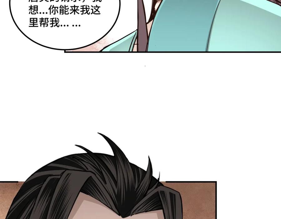 《最强反派系统》第62话 侠义之士 第40页