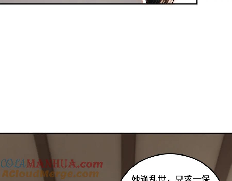 《最强反派系统》第62话 侠义之士 第101页