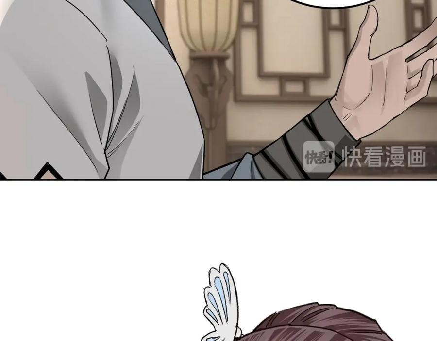 《最强反派系统》第62话 侠义之士 第38页