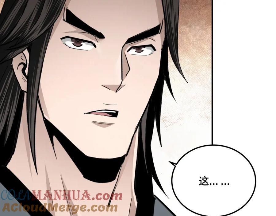 《最强反派系统》第62话 侠义之士 第41页