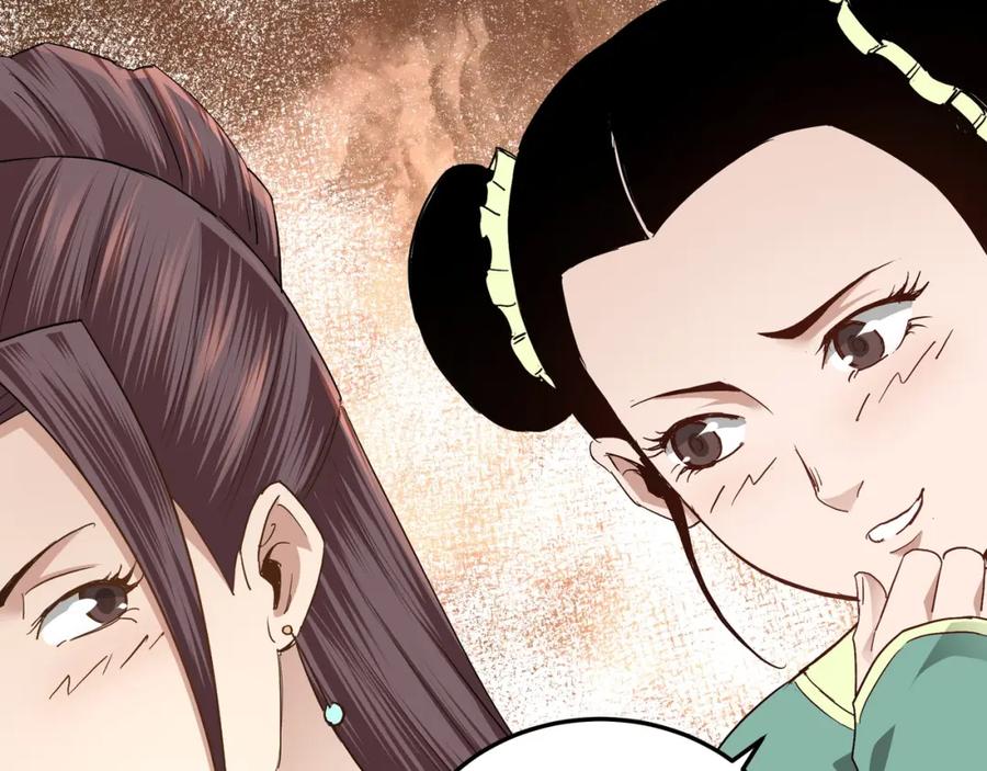 《最强反派系统》第62话 侠义之士 第34页