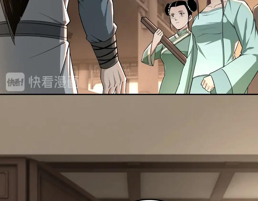 《最强反派系统》第62话 侠义之士 第20页