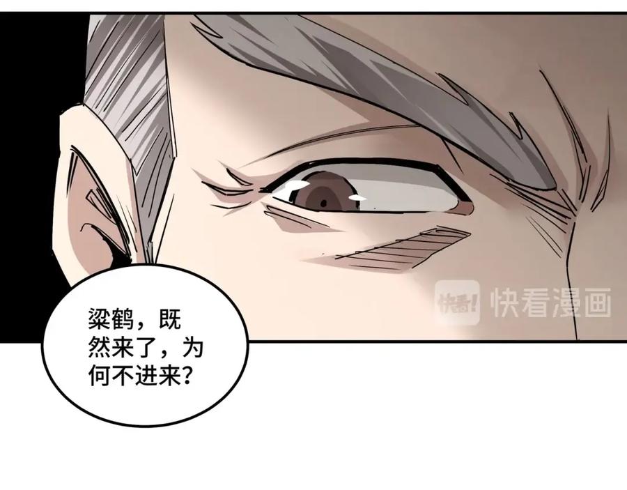 《最强反派系统》第63话 父慈子孝？！ 第74页