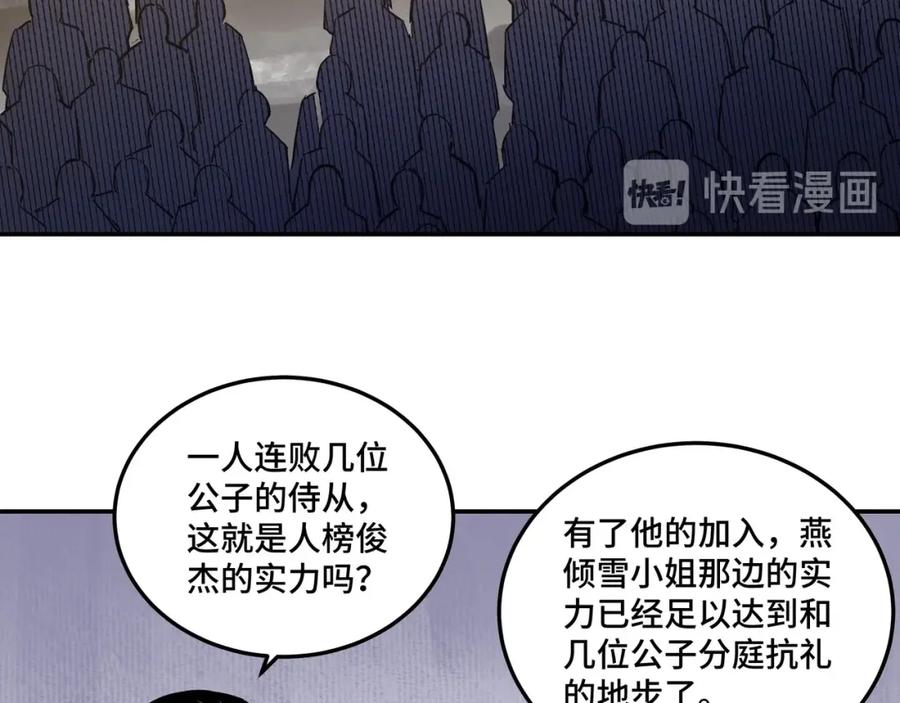 《最强反派系统》第63话 父慈子孝？！ 第8页