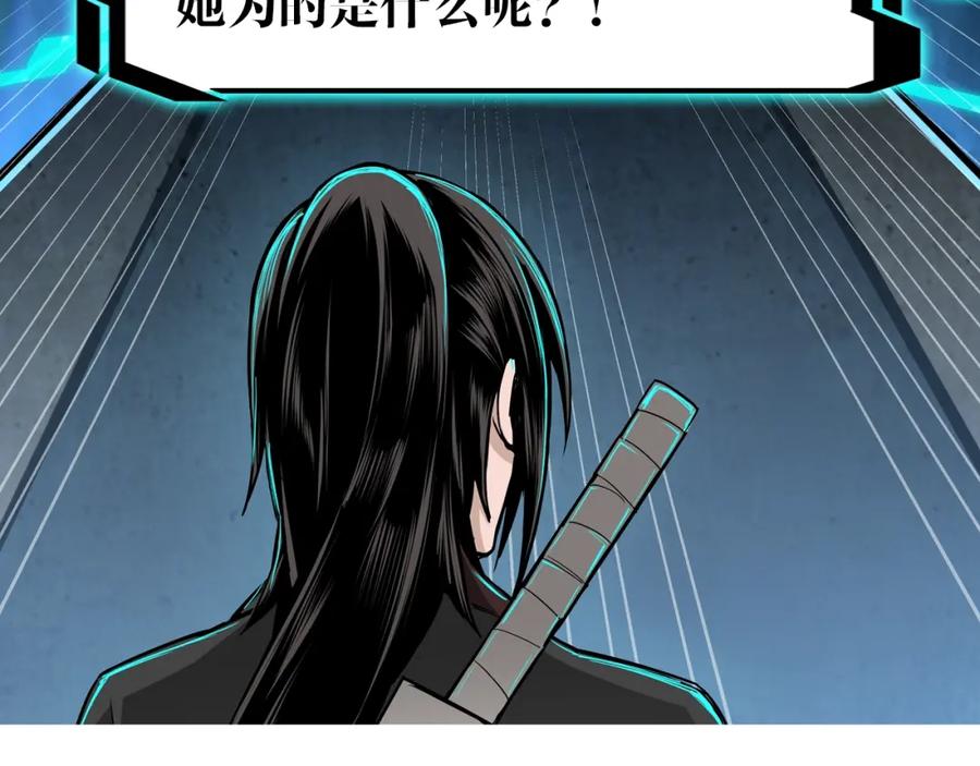 《最强反派系统》第63话 父慈子孝？！ 第111页