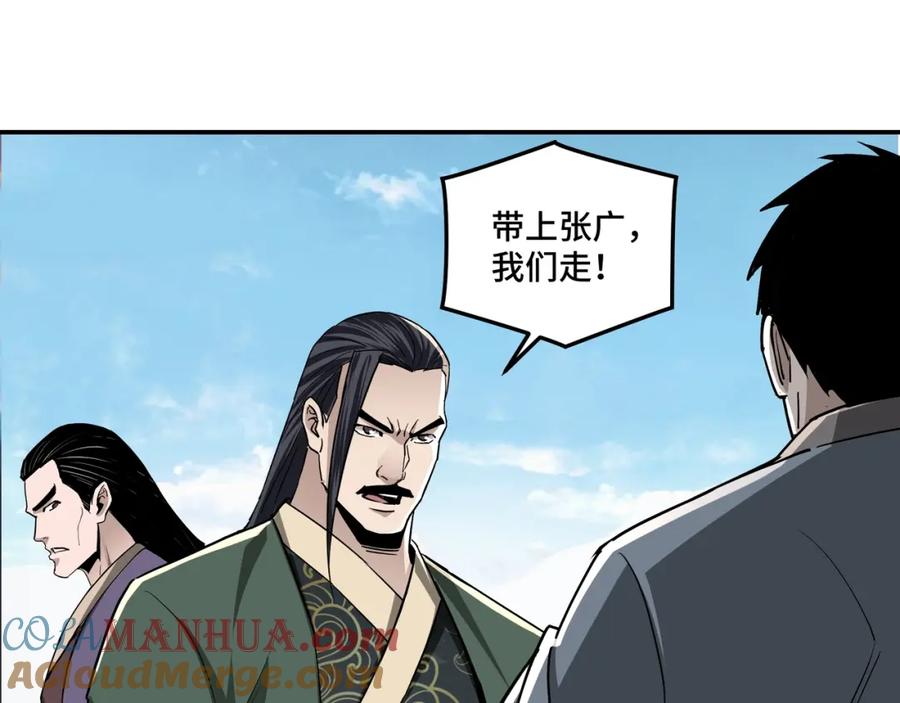 《最强反派系统》第63话 父慈子孝？！ 第25页