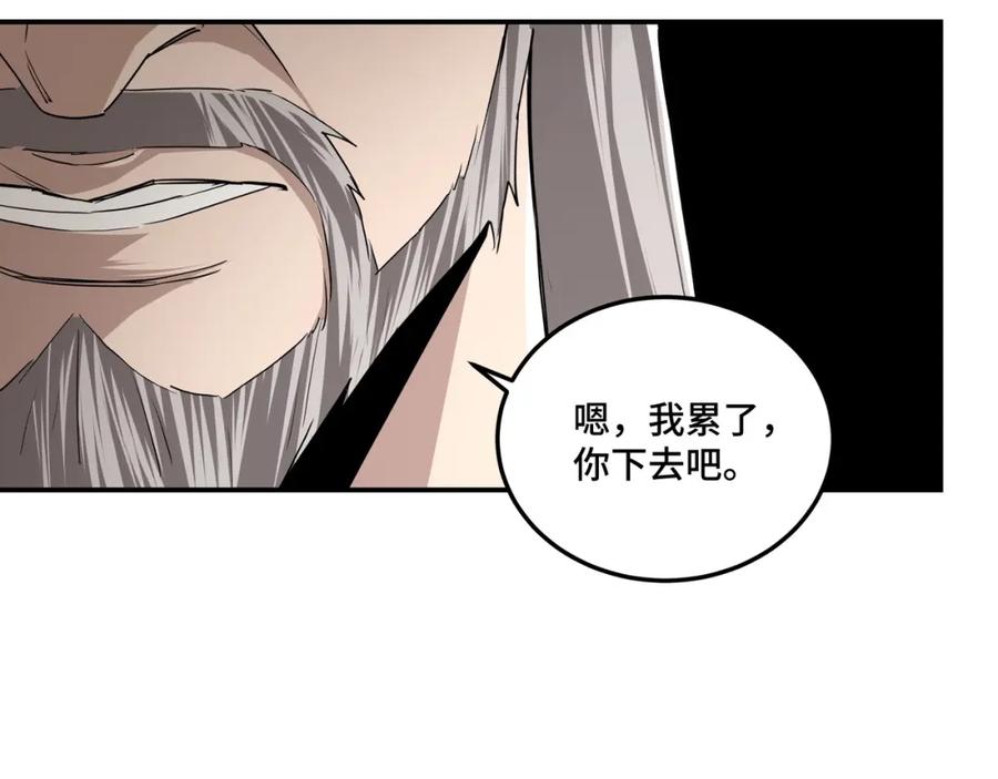《最强反派系统》第63话 父慈子孝？！ 第91页