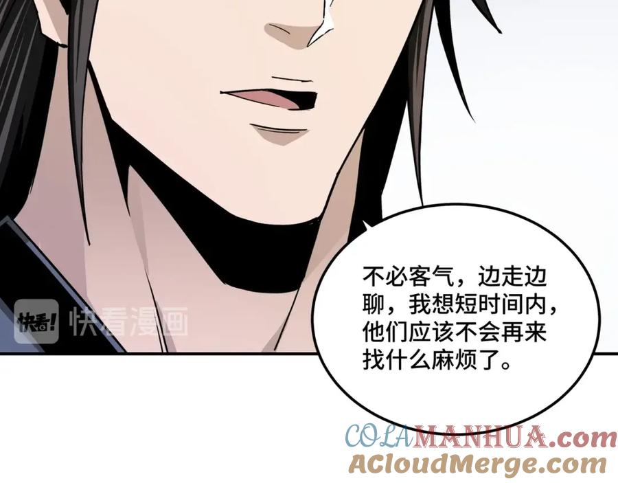 《最强反派系统》第63话 父慈子孝？！ 第37页