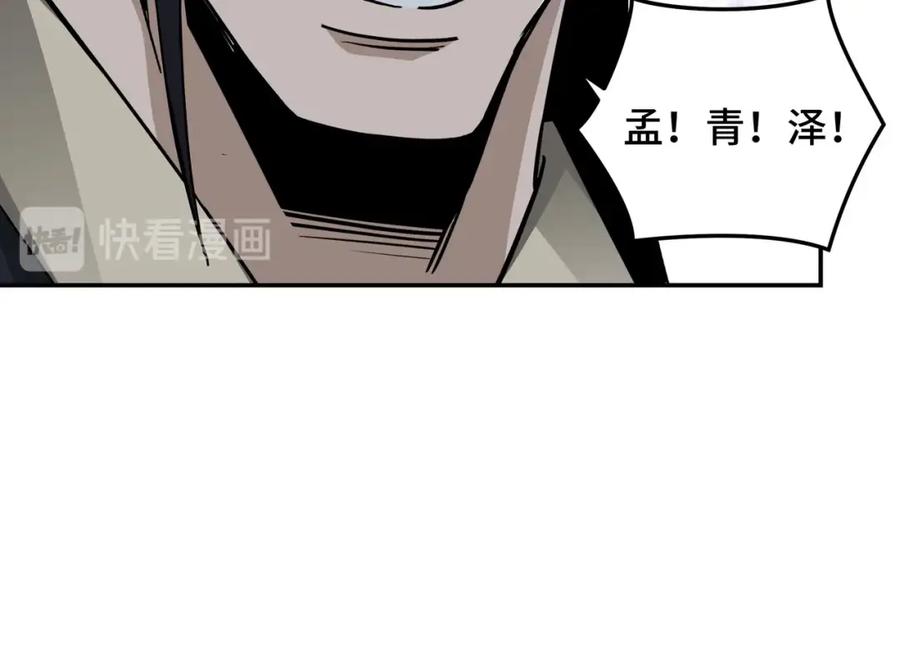 《最强反派系统》第63话 父慈子孝？！ 第14页