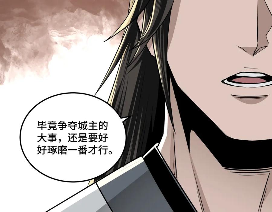 《最强反派系统》第63话 父慈子孝？！ 第66页