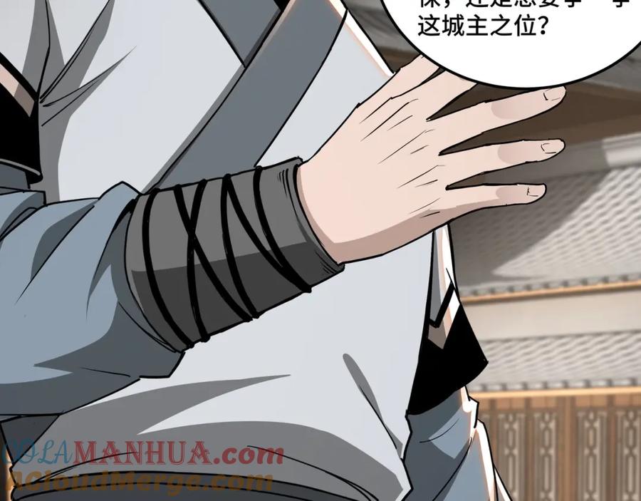 《最强反派系统》第63话 父慈子孝？！ 第45页