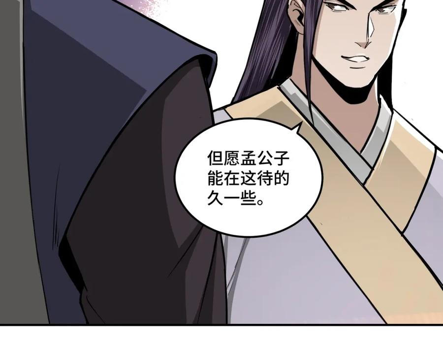 《最强反派系统》第63话 父慈子孝？！ 第30页