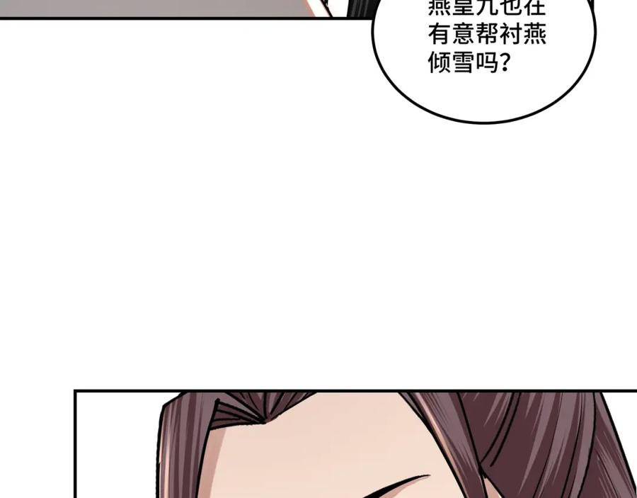 《最强反派系统》第63话 父慈子孝？！ 第103页
