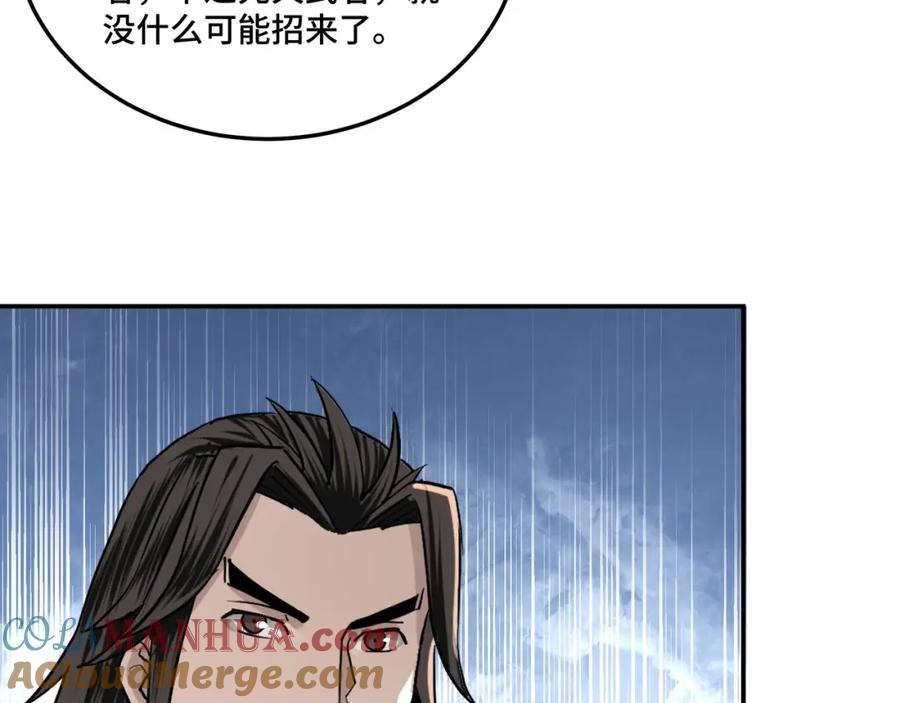 《最强反派系统》第63话 父慈子孝？！ 第105页