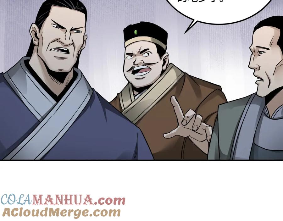 《最强反派系统》第63话 父慈子孝？！ 第9页
