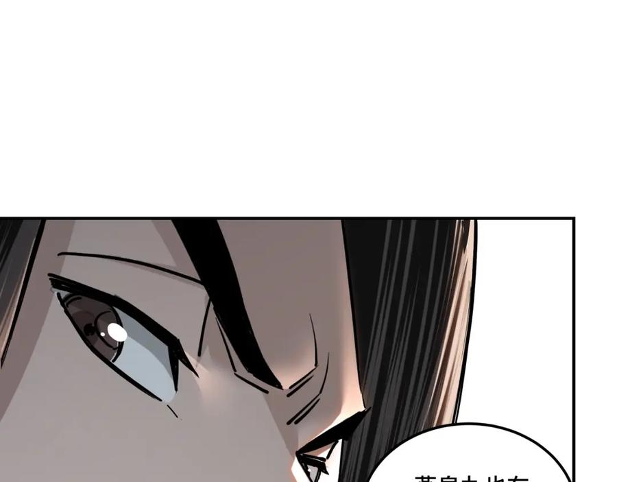 《最强反派系统》第63话 父慈子孝？！ 第102页