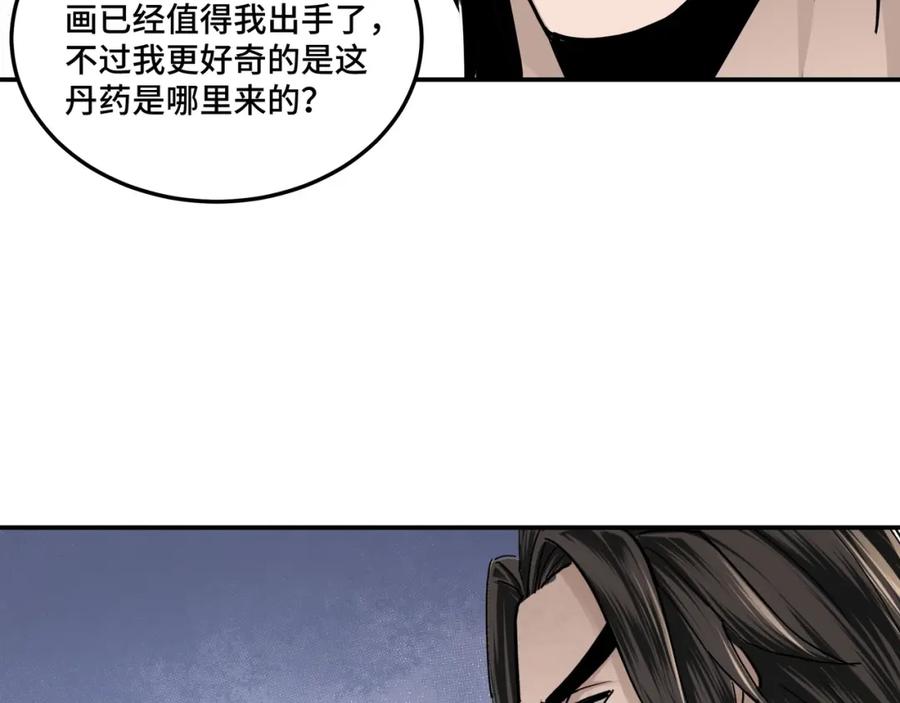 《最强反派系统》第63话 父慈子孝？！ 第100页