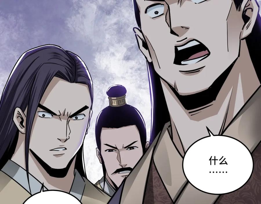 《最强反派系统》第63话 父慈子孝？！ 第11页