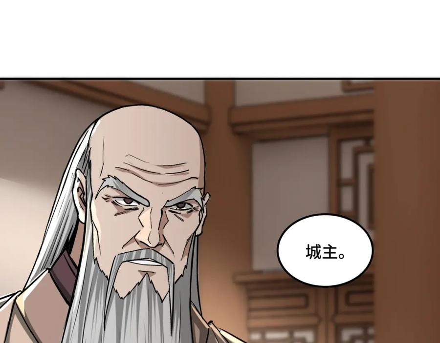 《最强反派系统》第63话 父慈子孝？！ 第75页