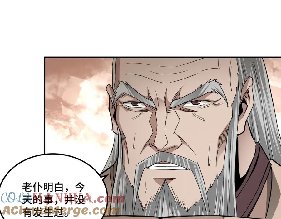 《最强反派系统》第63话 父慈子孝？！ 第89页
