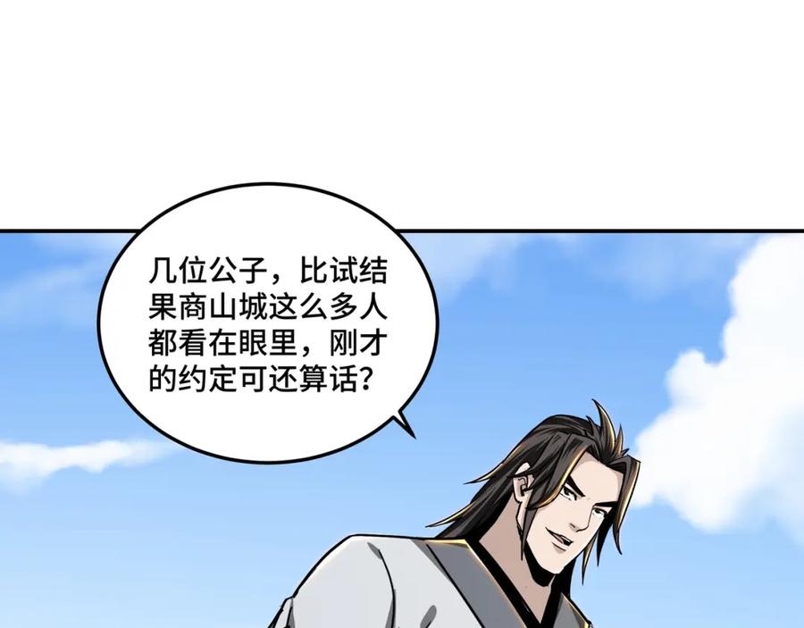 《最强反派系统》第63话 父慈子孝？！ 第16页