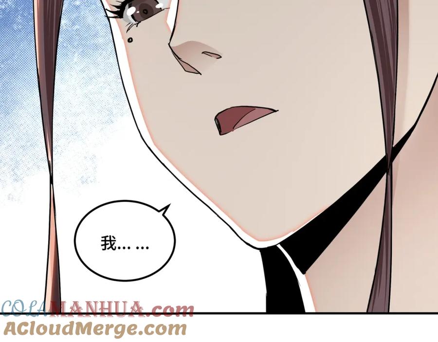 《最强反派系统》第63话 父慈子孝？！ 第49页