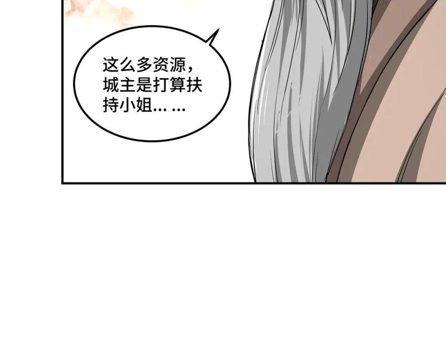 《最强反派系统》第63话 父慈子孝？！ 第80页
