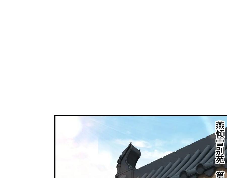 《最强反派系统》第63话 父慈子孝？！ 第92页