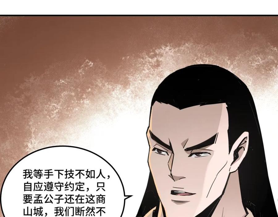 《最强反派系统》第63话 父慈子孝？！ 第27页