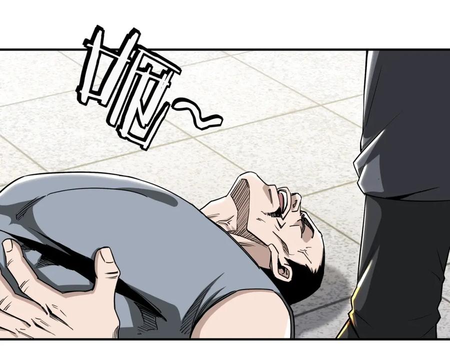 《最强反派系统》第63话 父慈子孝？！ 第15页