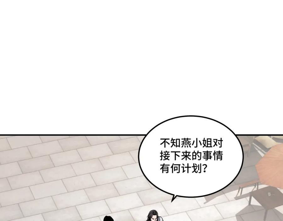 《最强反派系统》第63话 父慈子孝？！ 第38页