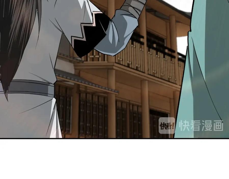 《最强反派系统》第63话 父慈子孝？！ 第64页
