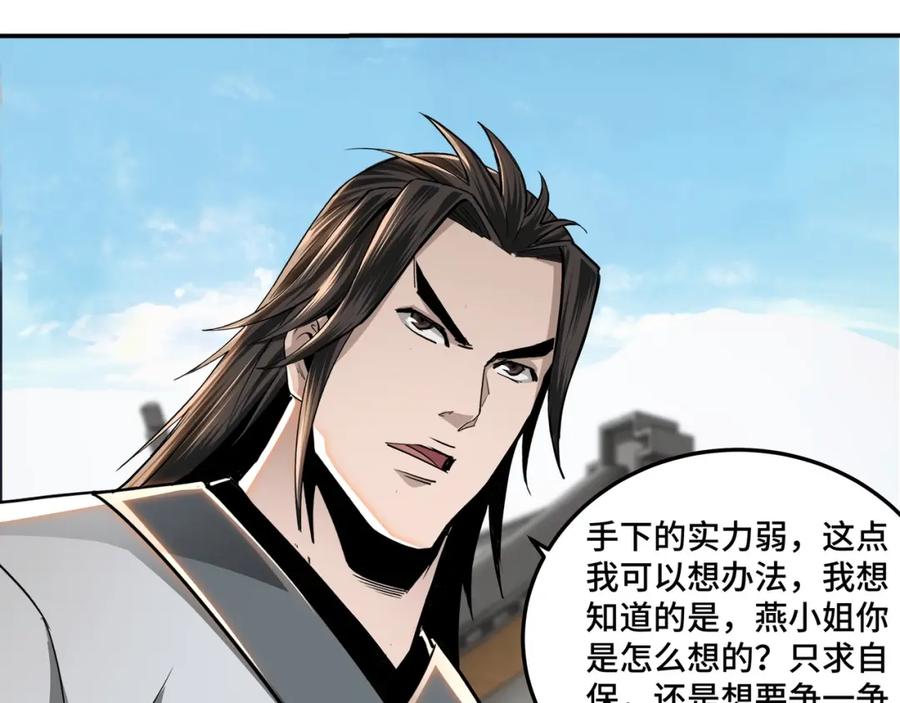《最强反派系统》第63话 父慈子孝？！ 第44页