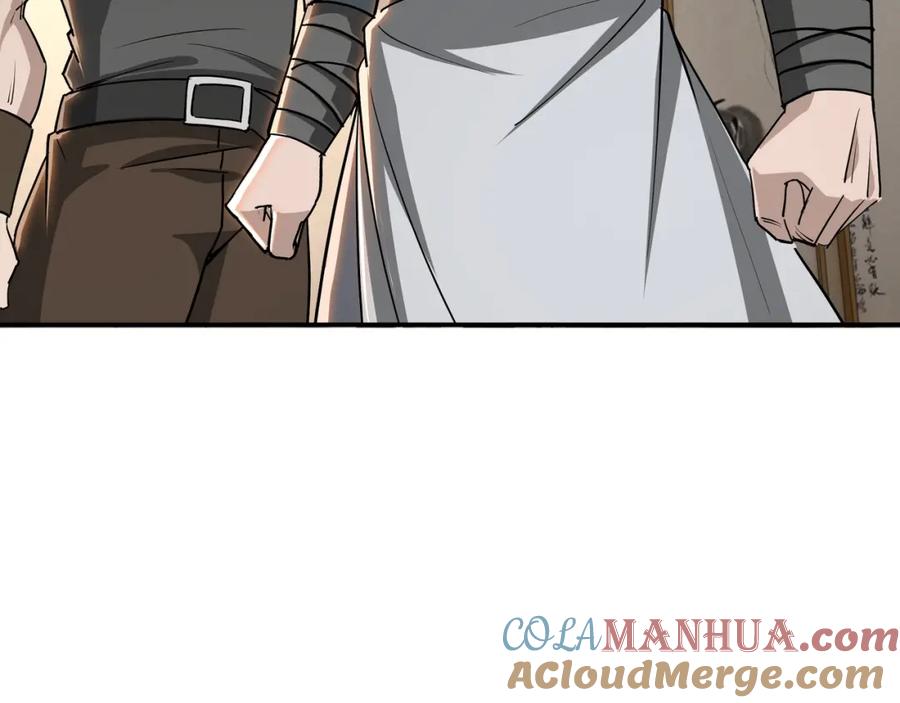 《最强反派系统》第64话 招募 第101页